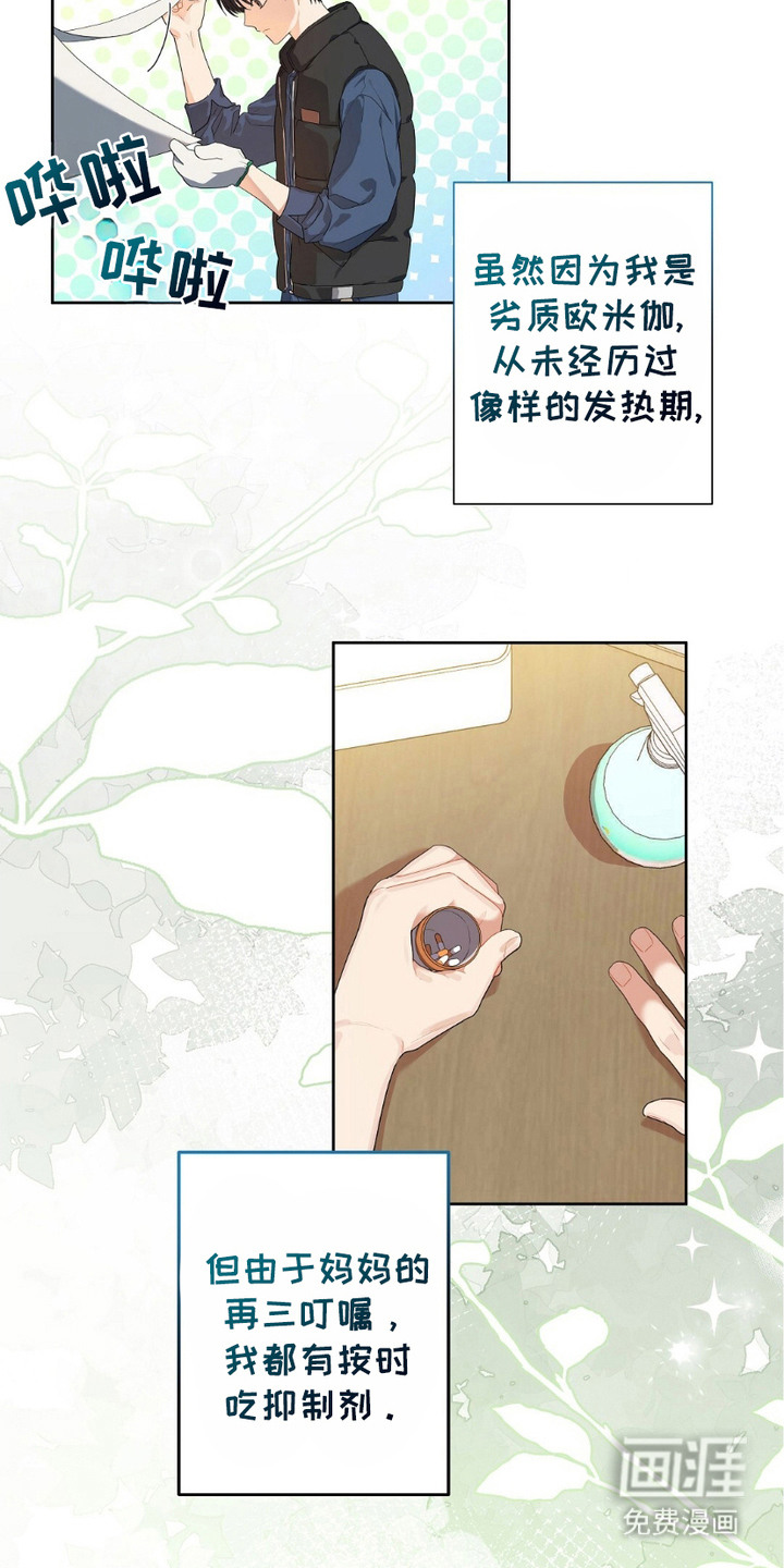 第15话：第15章：大雪天预览分镜