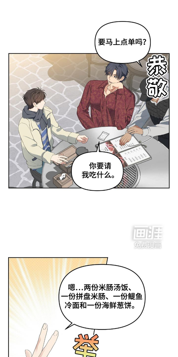 第32章:小事一桩