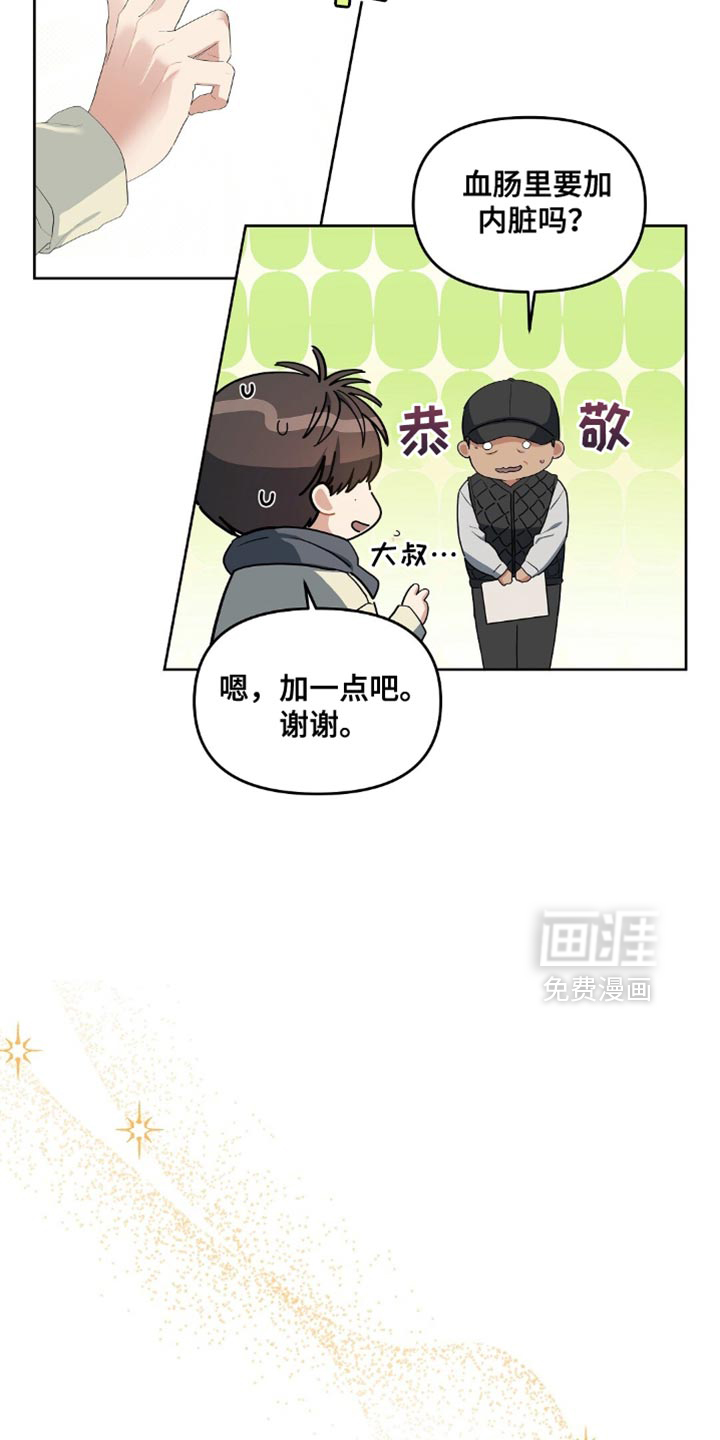 第32章:小事一桩