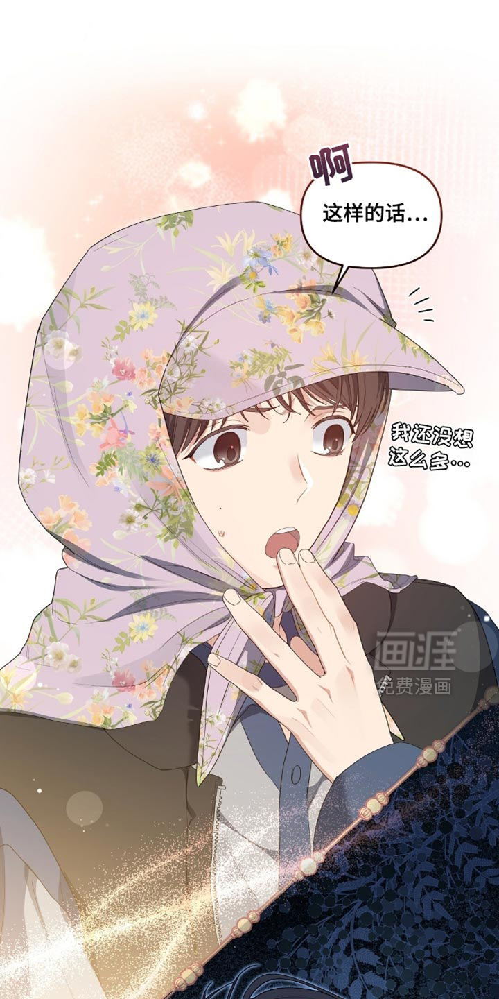 第58章:其实很担心