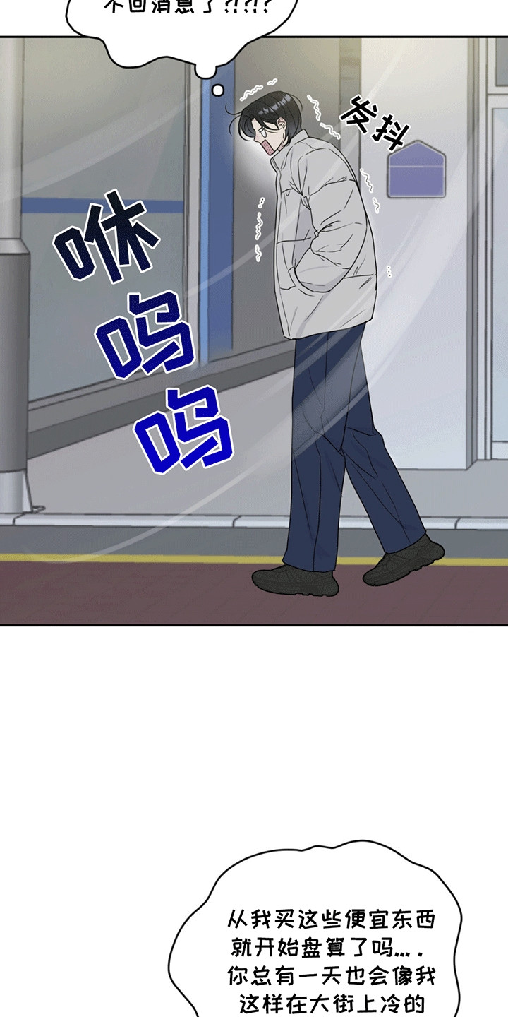 第1话：第1章：小可怜预览分镜