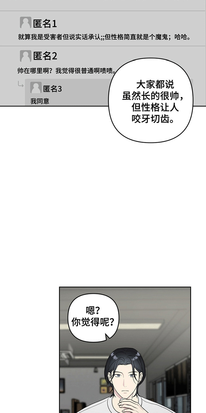 第11话：第11章：背后蛐蛐被抓包预览分镜