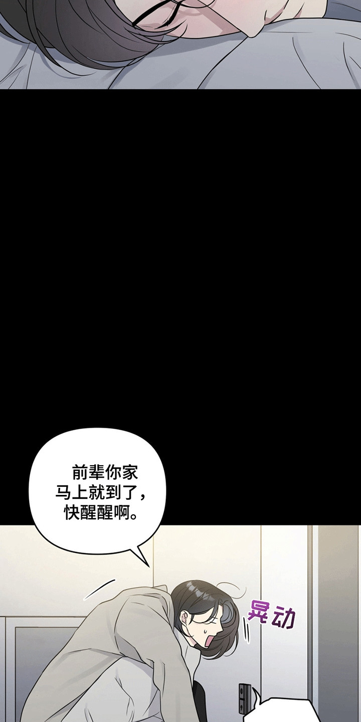 第13话：第13章：送他回家预览分镜