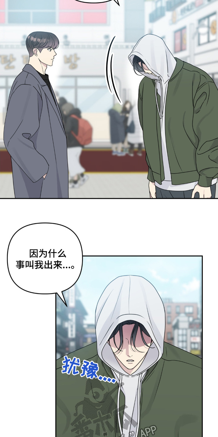 第15话：第15章：只有我们两个预览分镜