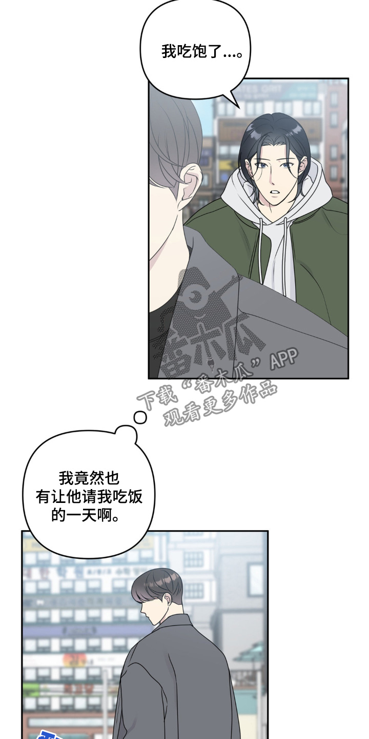 第16话：第16章：要喝咖啡嘛预览分镜