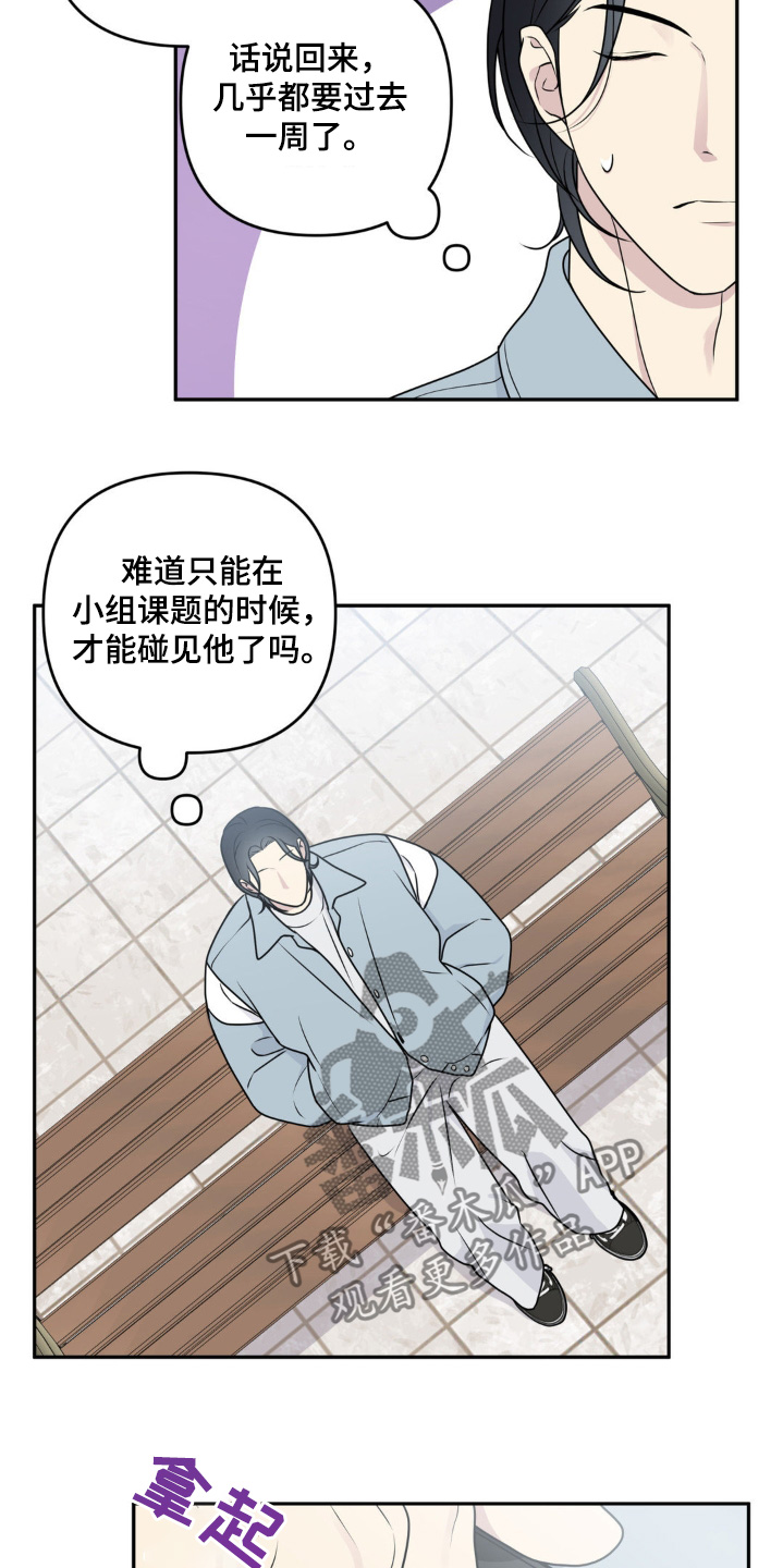 第17话：第17章：没有想法预览分镜