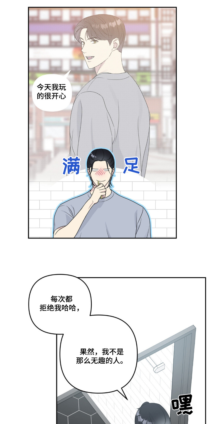 第24章:开玩笑的