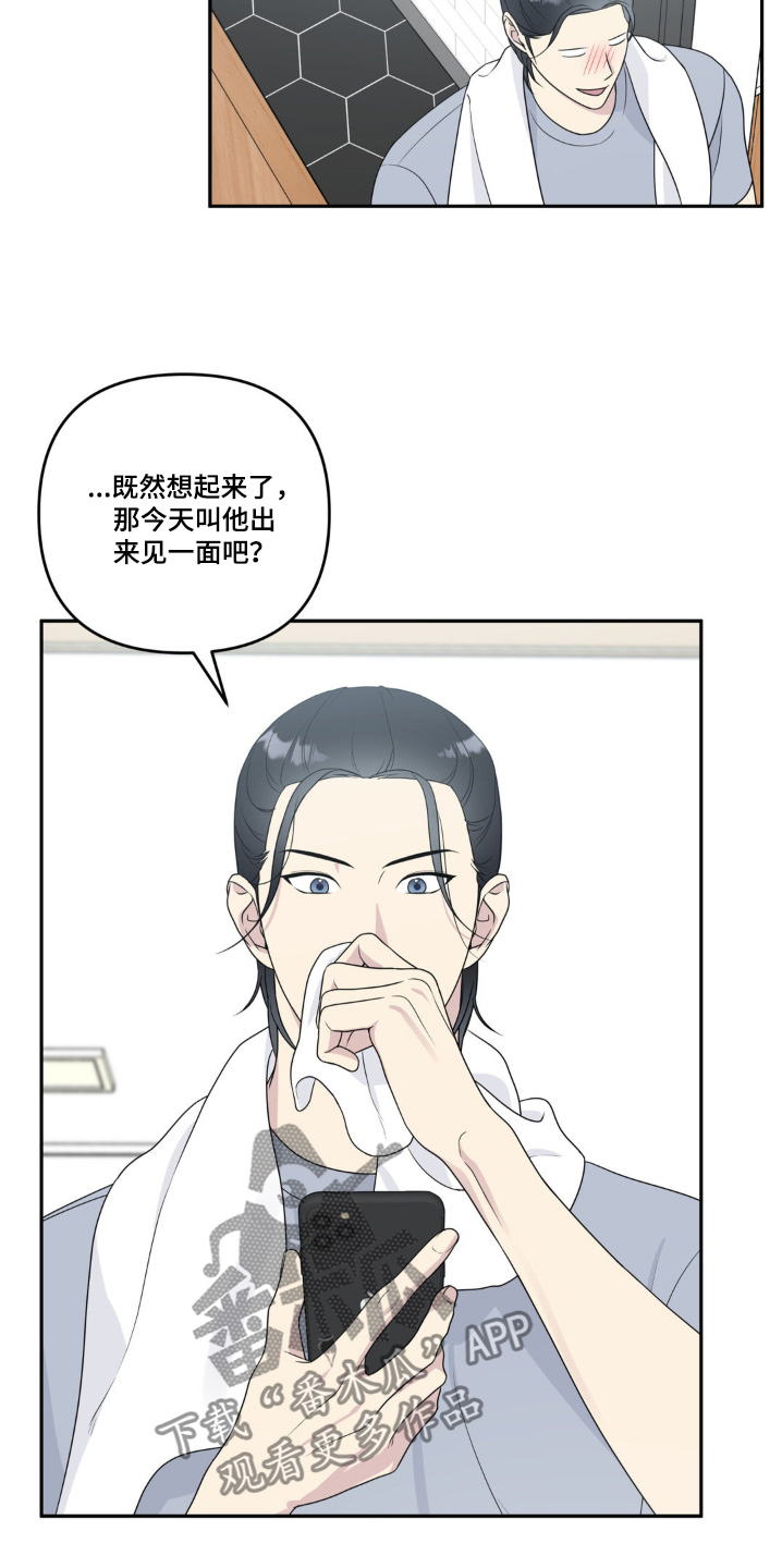 第24章:开玩笑的