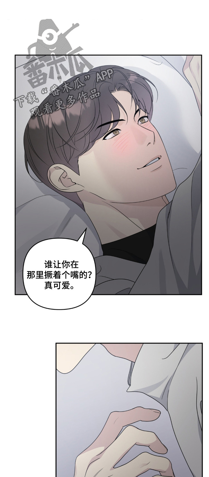 第28章:有点慌张