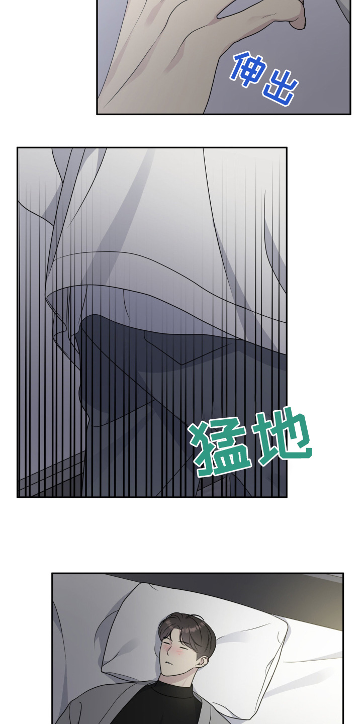 第28章:有点慌张
