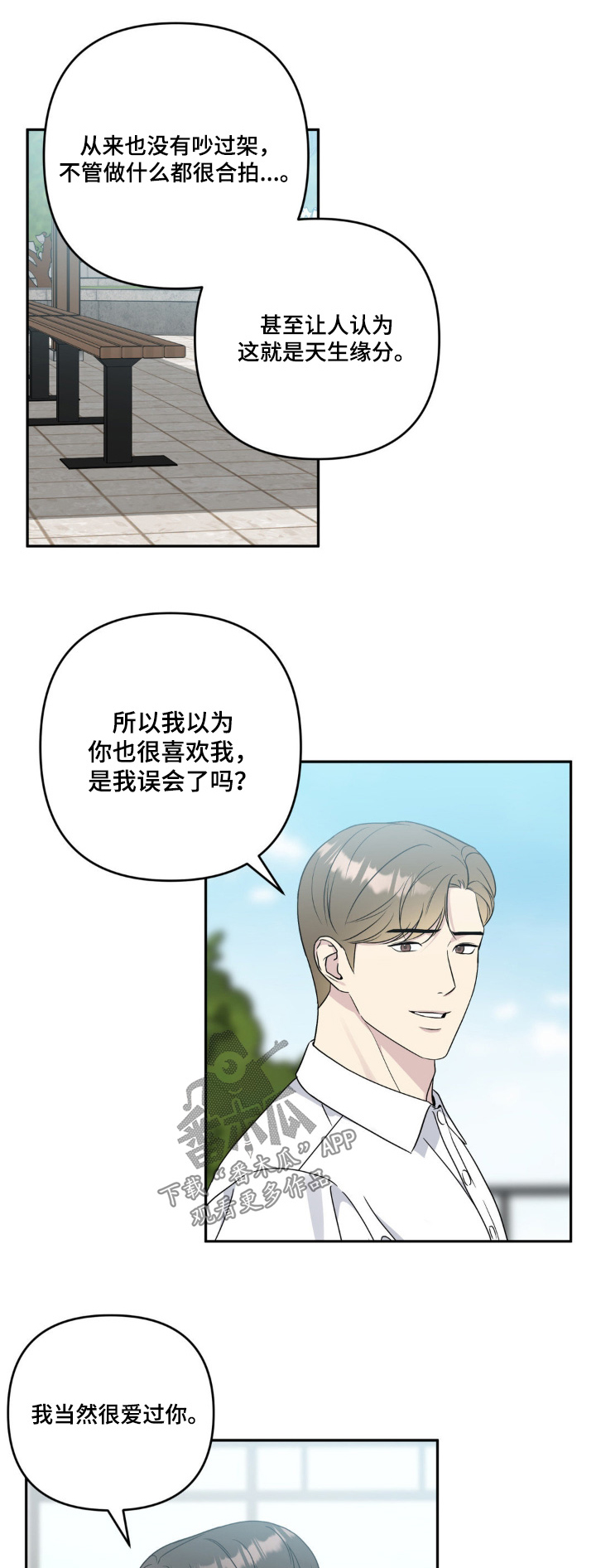 第44章:又接电话