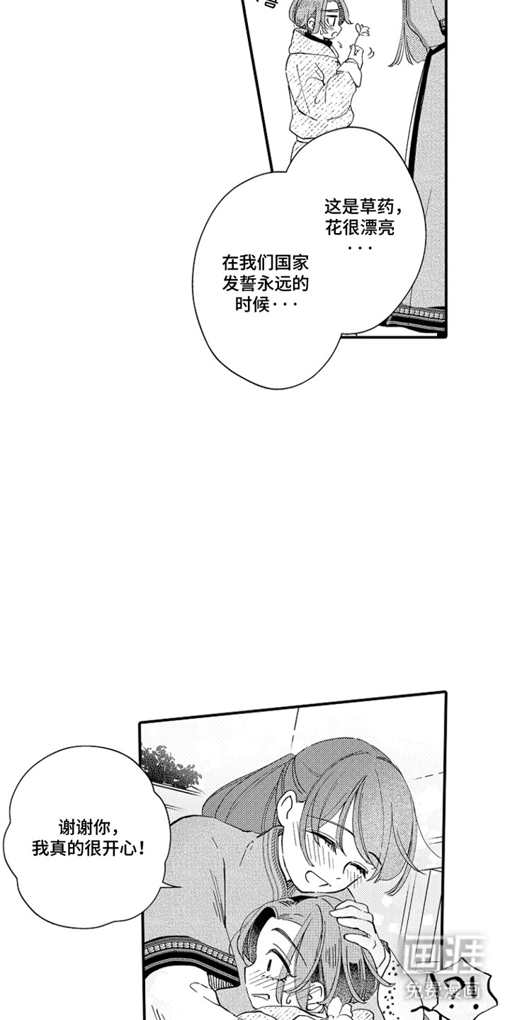 第2话：第2章：要试一试预览分镜