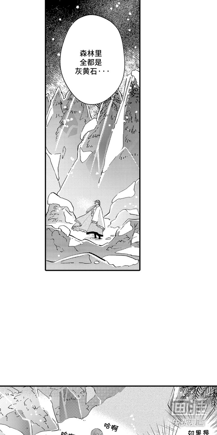 第3话：第3章：悲剧预览分镜
