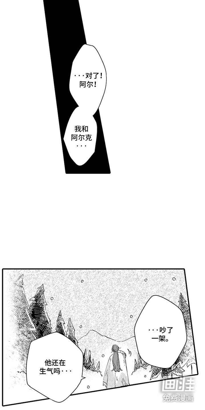 第4话：第4章：过去了十五年预览分镜