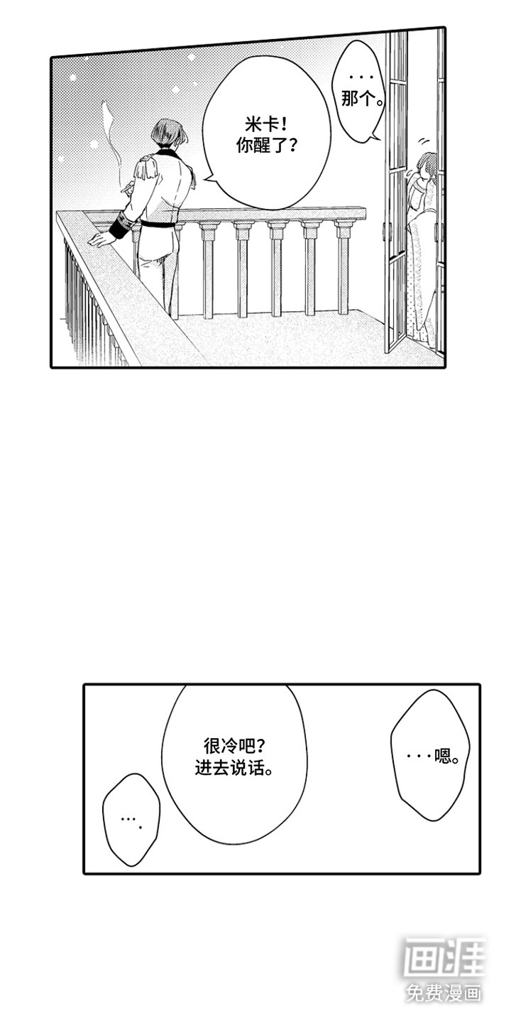 第5话：第5章：变化预览分镜