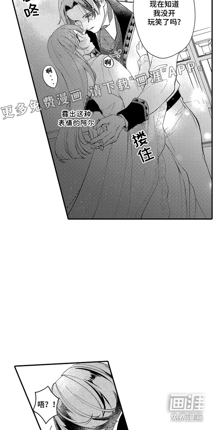 第6话：第6章：他的心意预览分镜