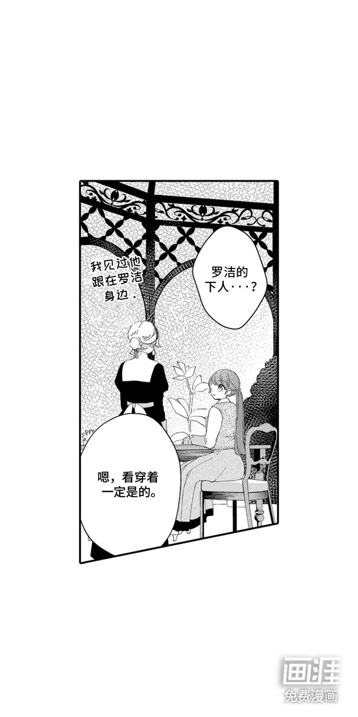 第10话：第10章：绑架预览分镜