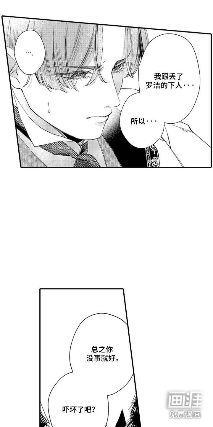 第12话：第12章：伤疤预览分镜