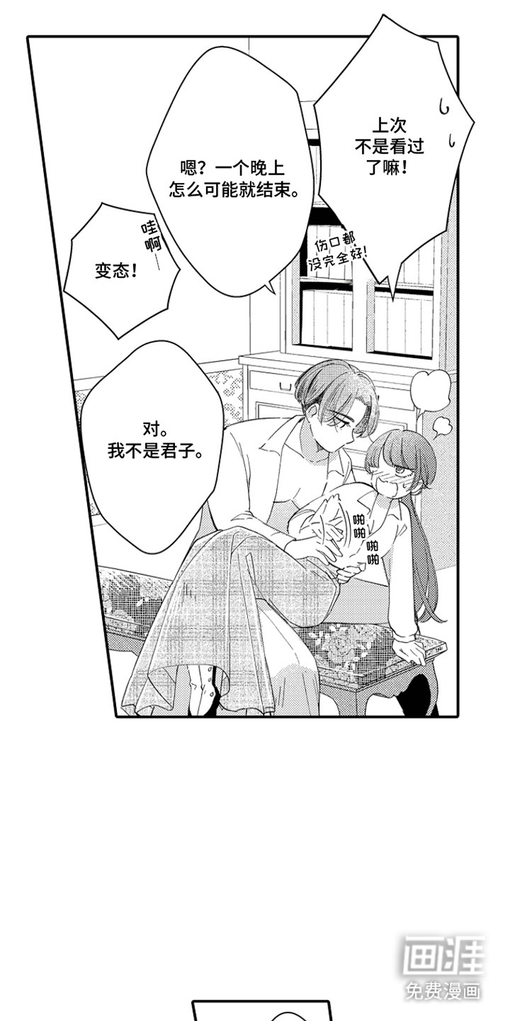 第13话：第13章：结痂预览分镜