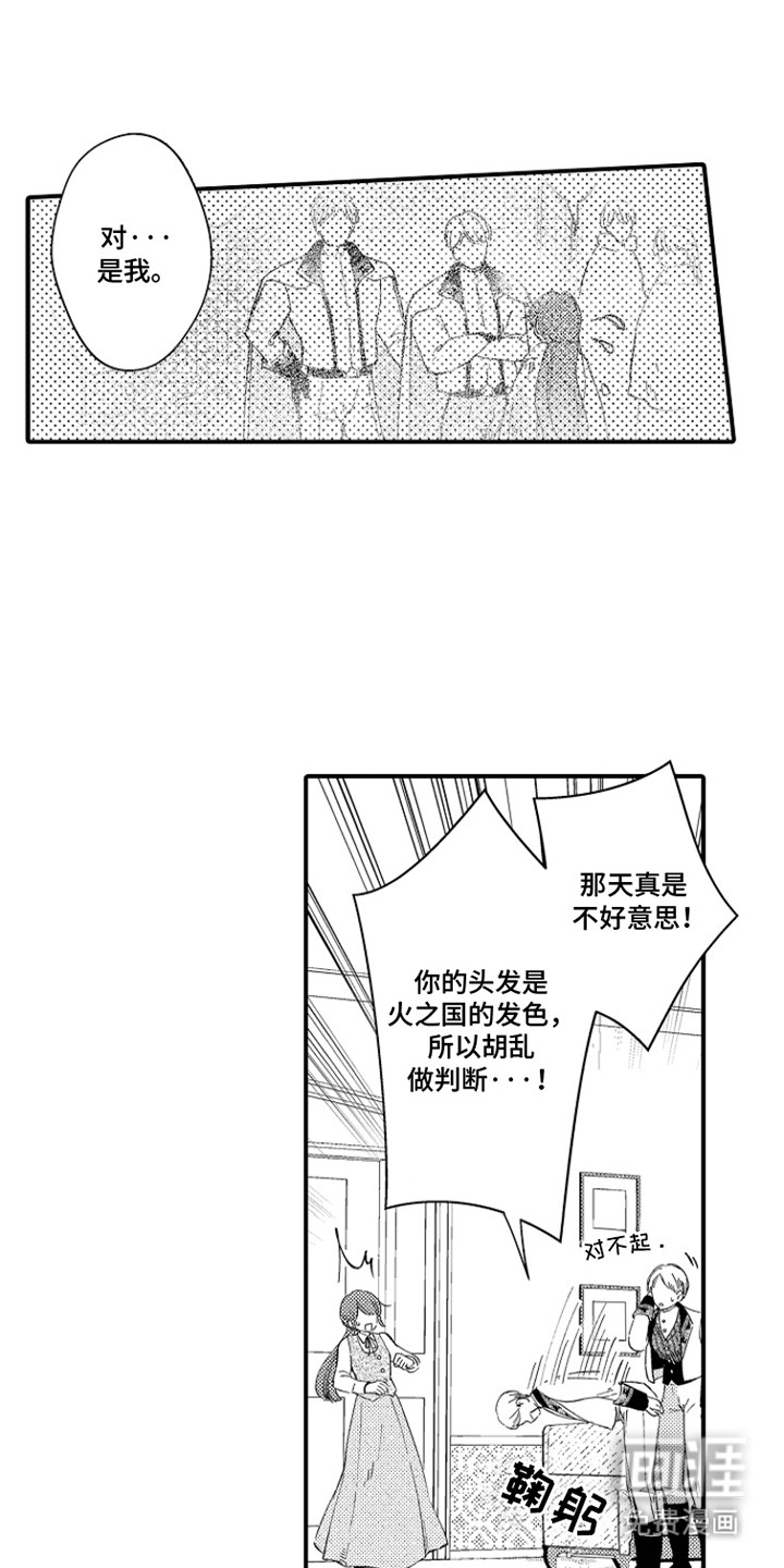 第14话：第14章：小精灵预览分镜