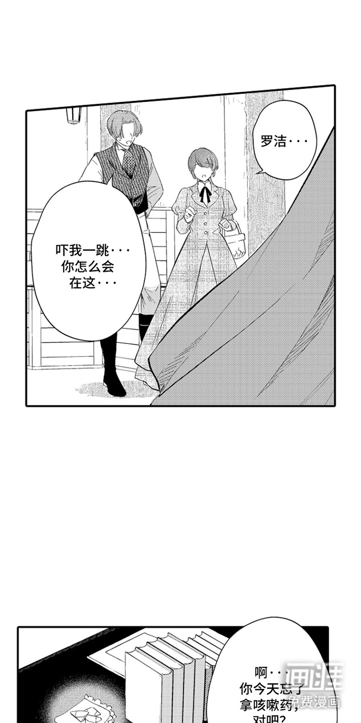 第16话：第16章：躲着她预览分镜