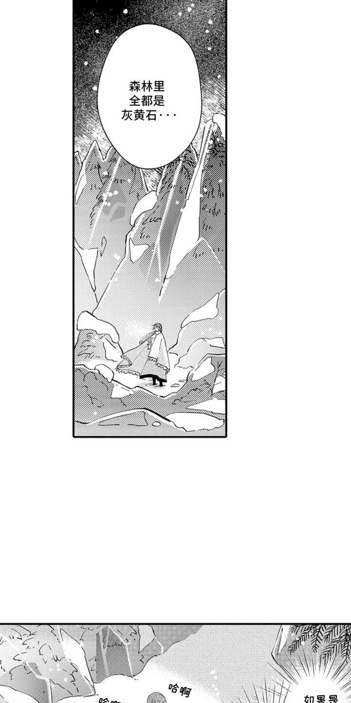 第3话：第3章：悲剧预览分镜
