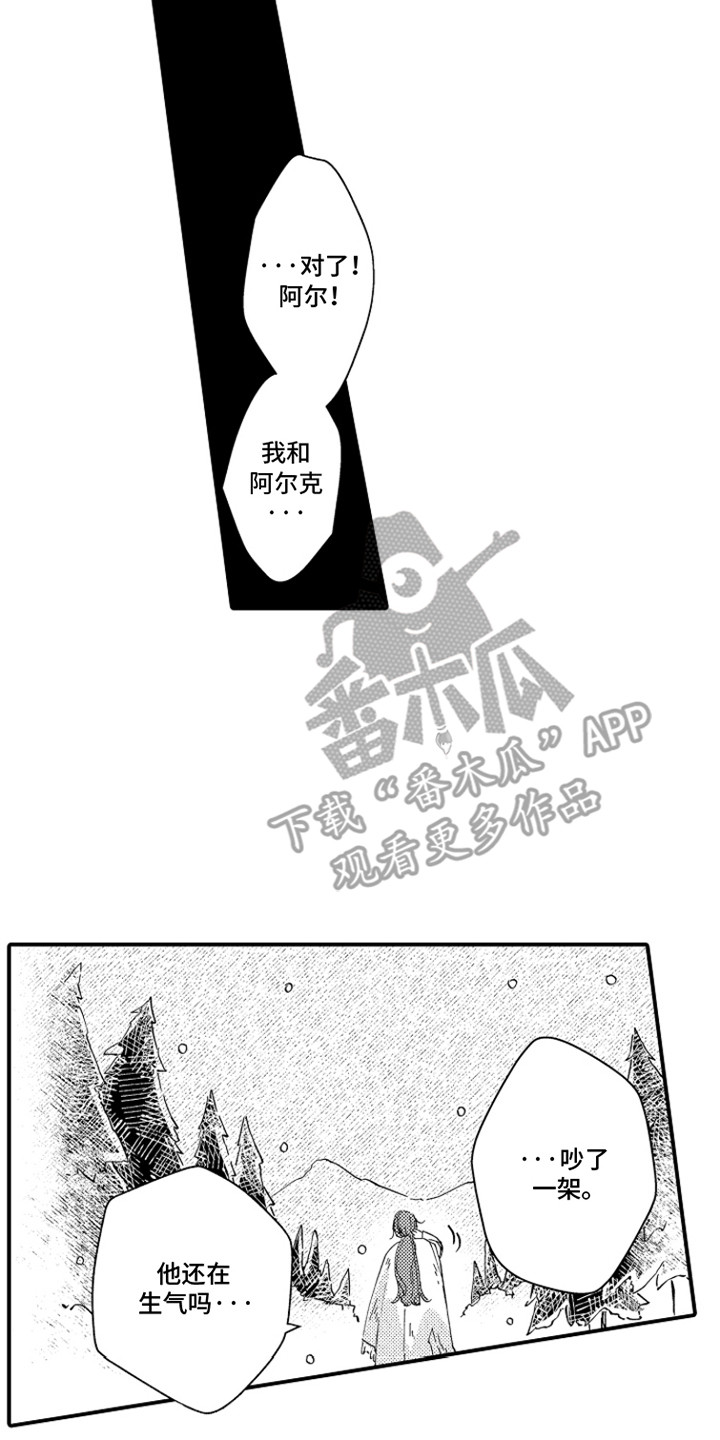 第4话：第4章：过去了十五年预览分镜