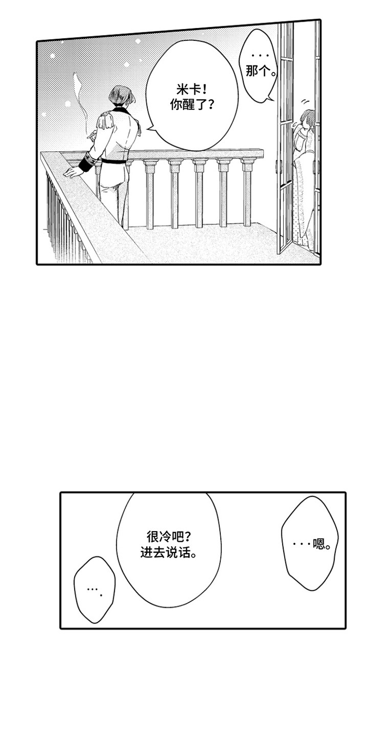 第5话：第5章：变化预览分镜