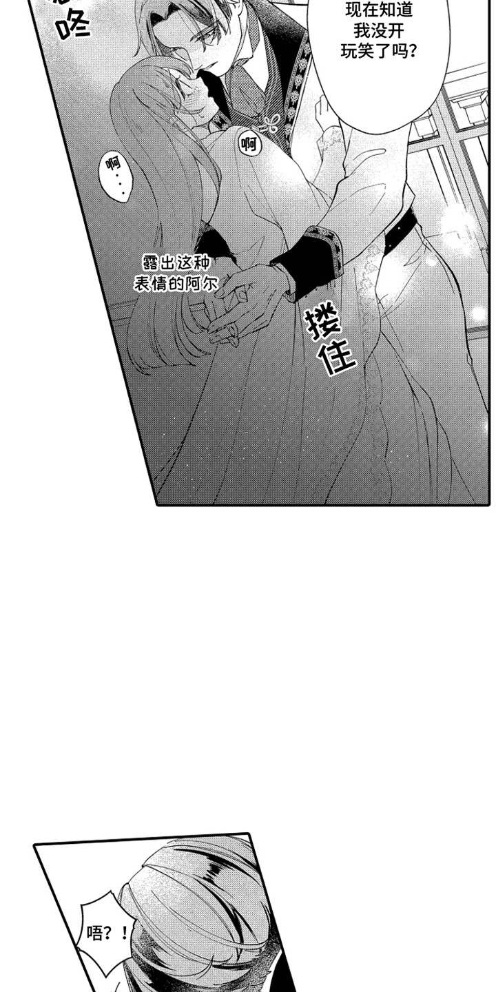 第6话：第6章：他的心意预览分镜