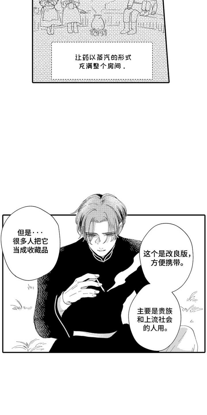 第8话：第8章：愿意做任何事预览分镜