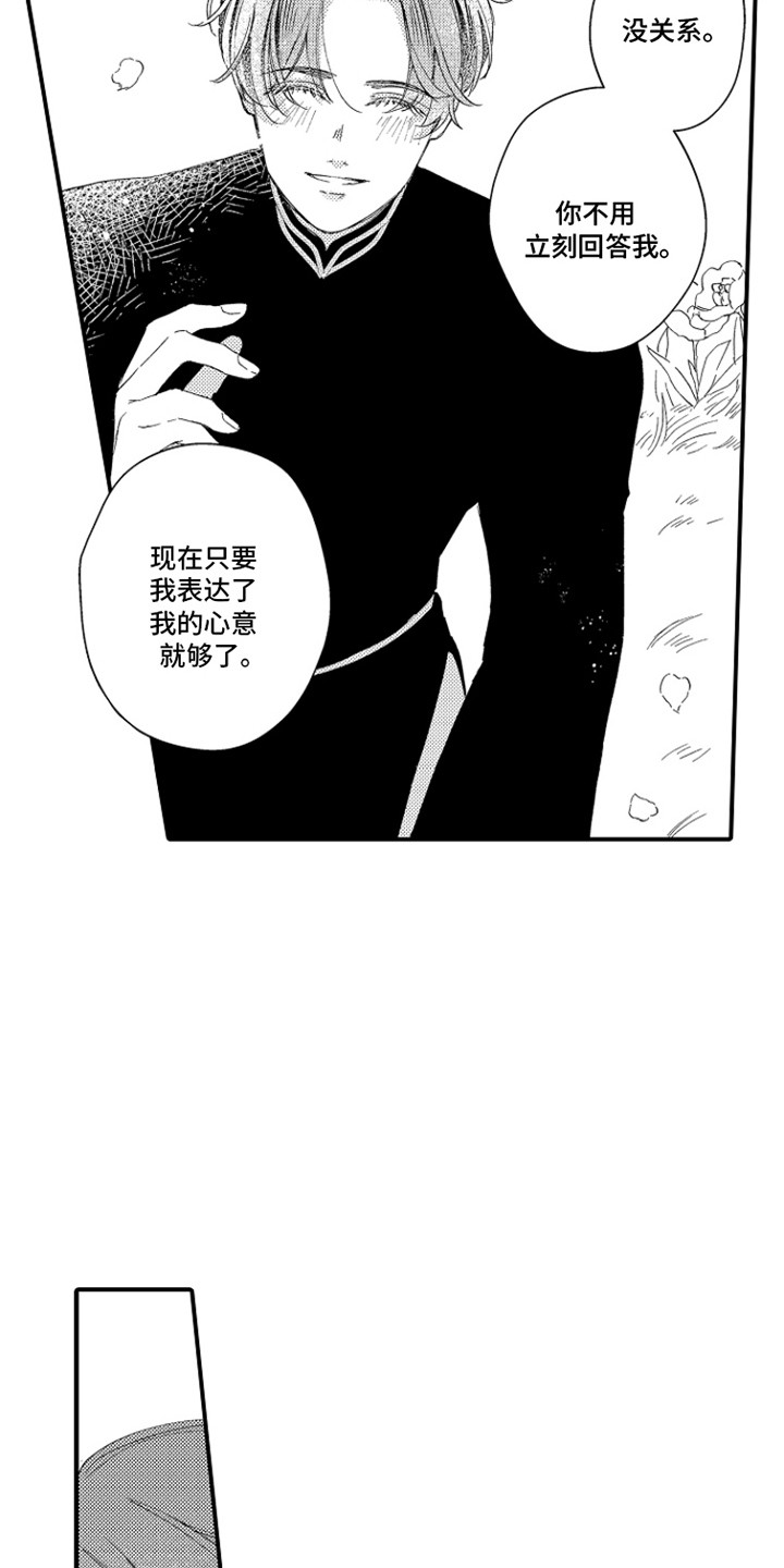 第9话：第9章：救命恩人预览分镜