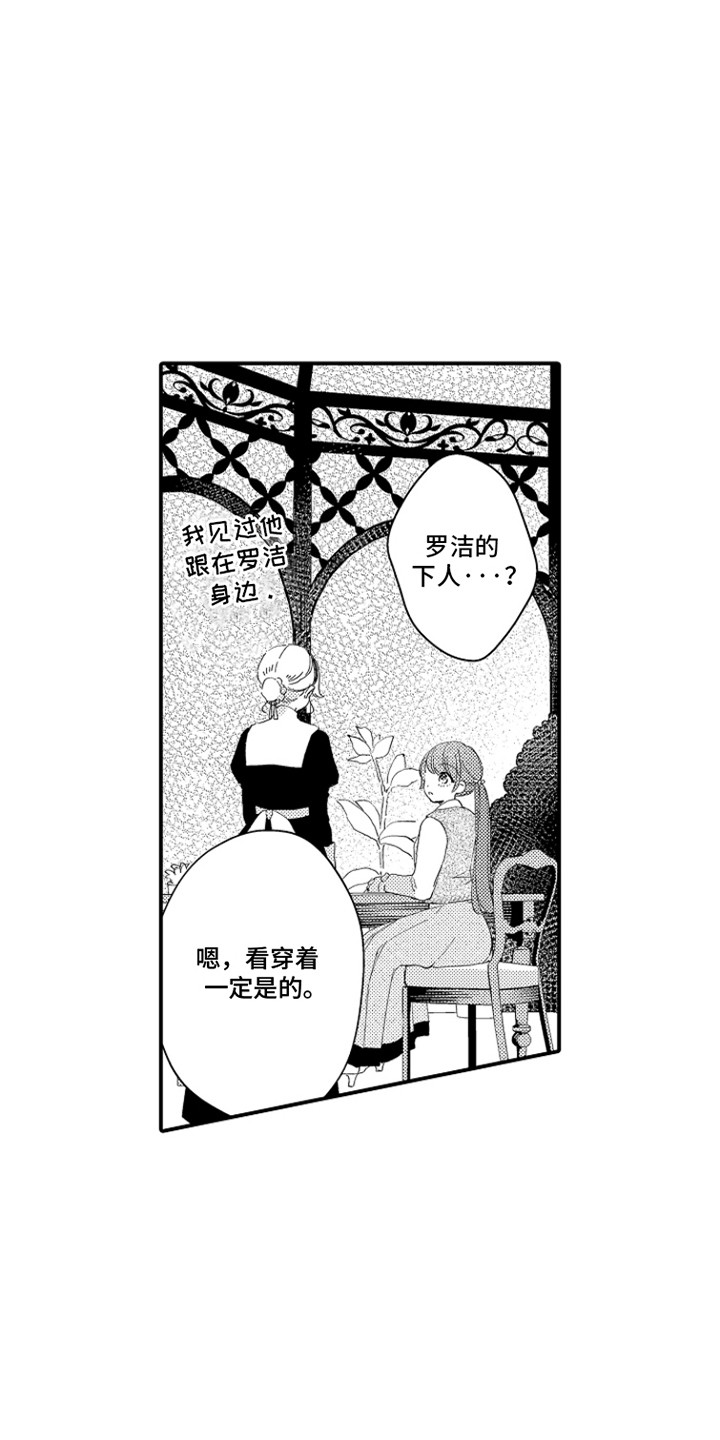 第10话：第10章：绑架预览分镜