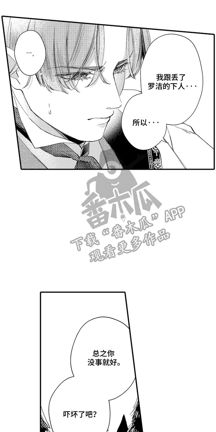 第12话：第12章：伤疤预览分镜