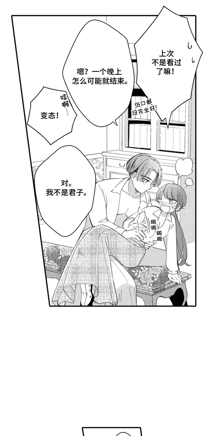 第13话：第13章：结痂预览分镜