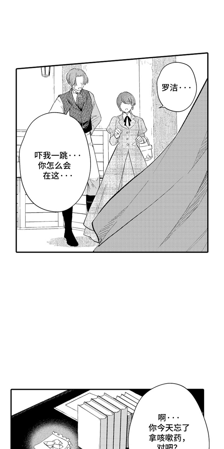 第16话：第16章：躲着她预览分镜