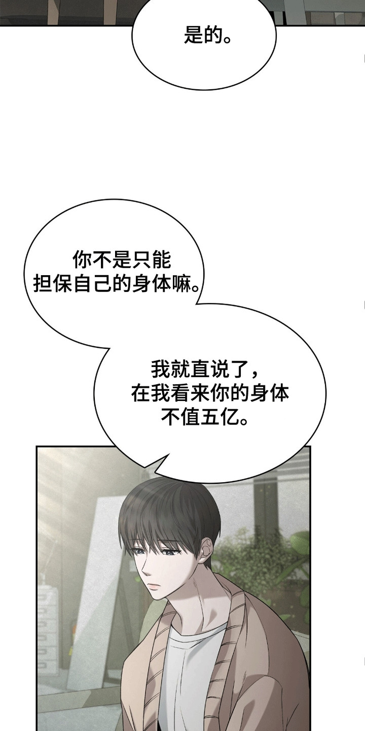 第2话：第2章：贷款预览分镜