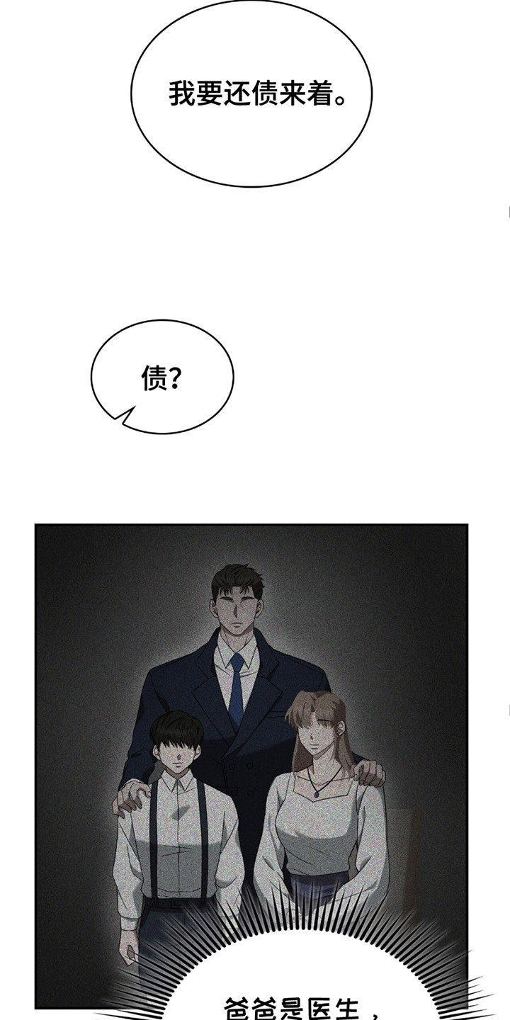 第3话：第3章：还债预览分镜