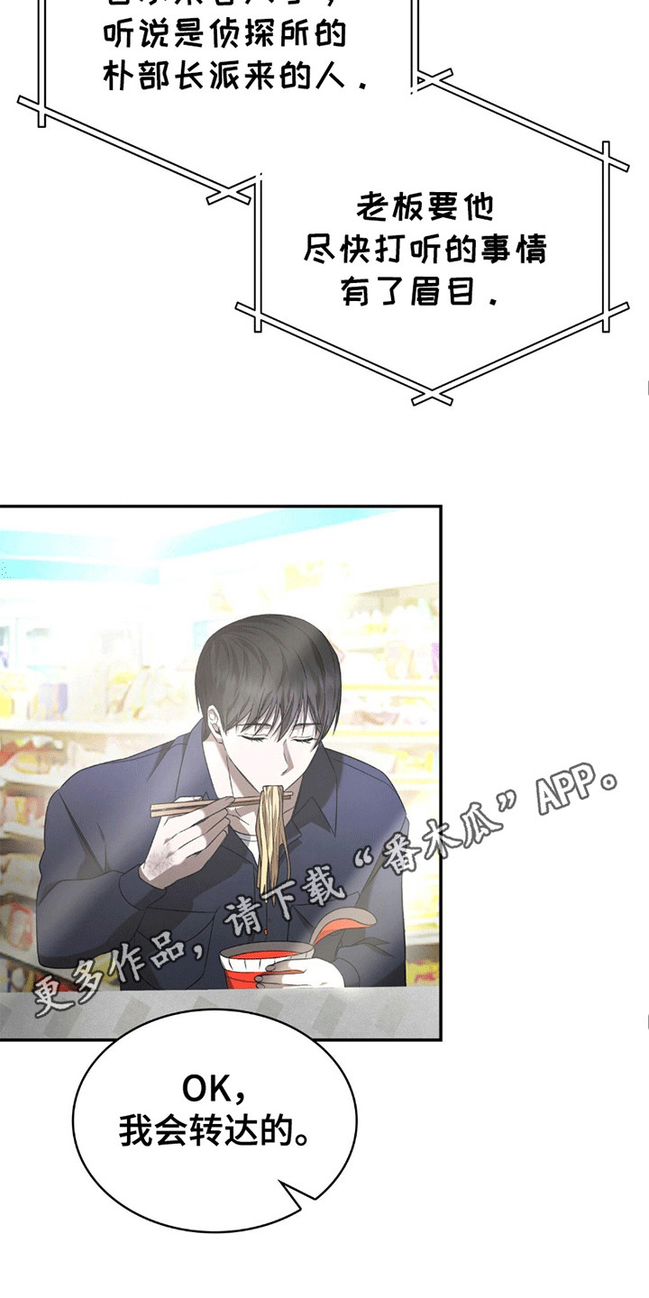 第5话：第5章：骗局预览分镜