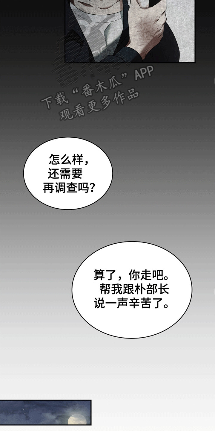 第6话：第6章：发泄预览分镜
