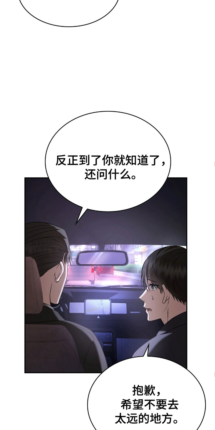 第10话：第10章：带他吃饭预览分镜