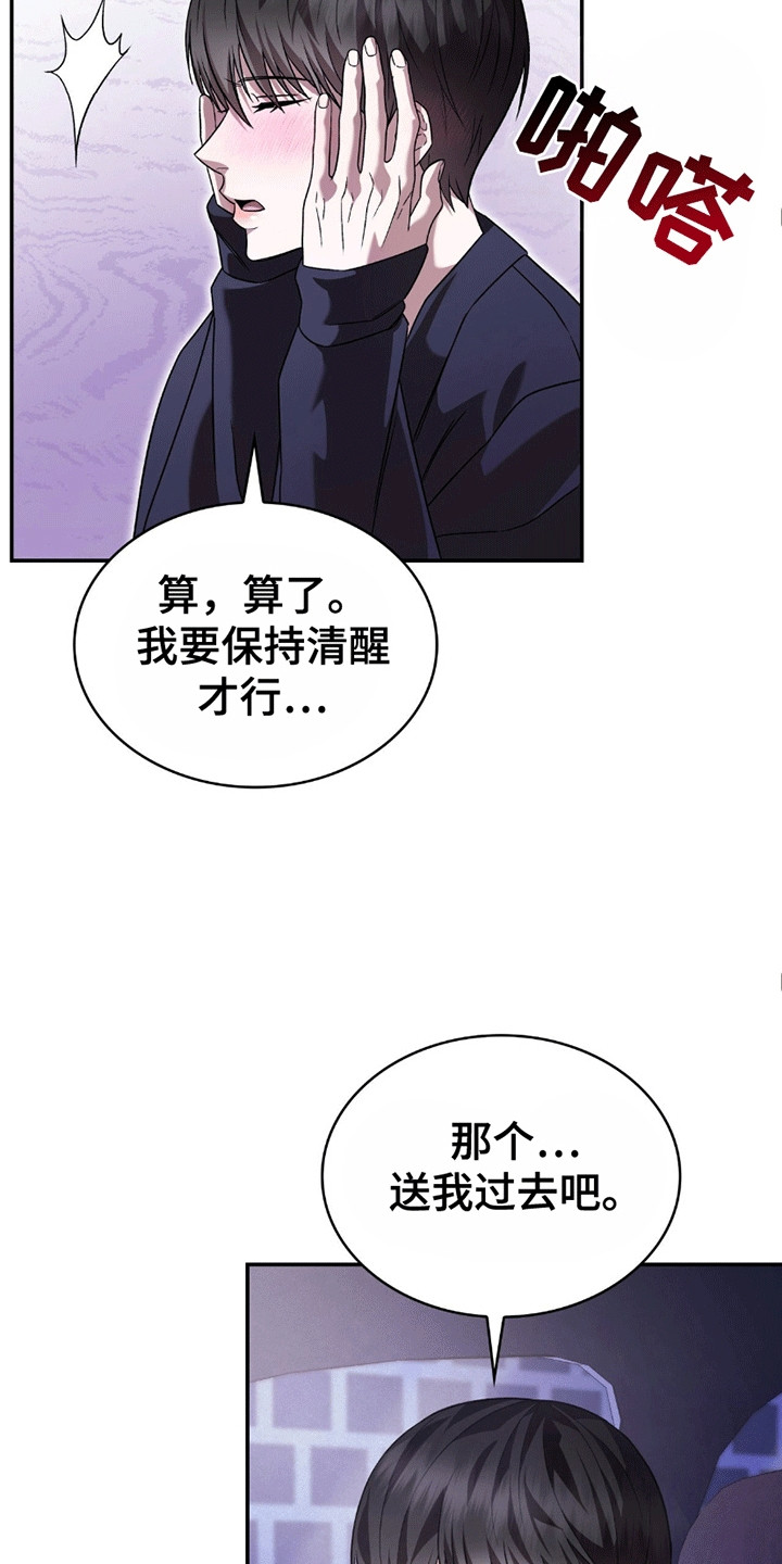 第12话：第12章：睡过去预览分镜