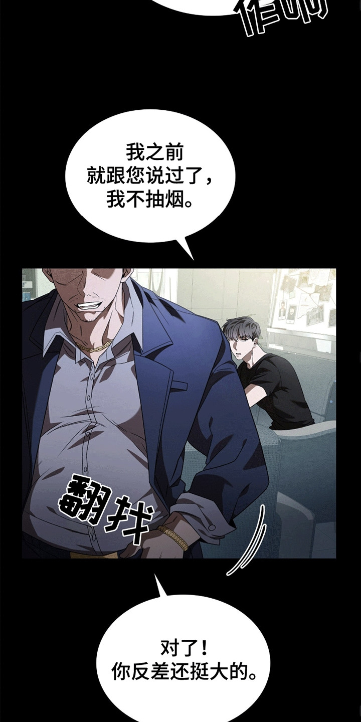 第17话：第17章：受伤预览分镜