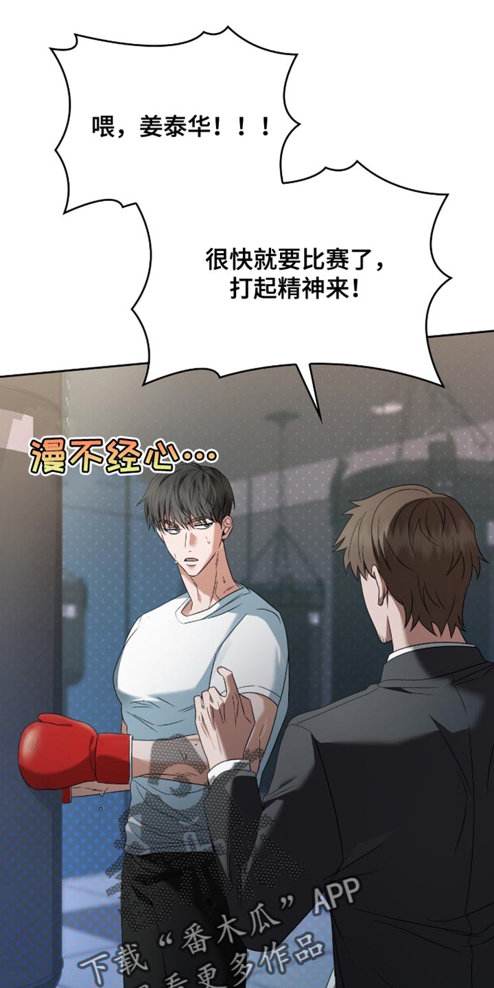 第44章:疑惑