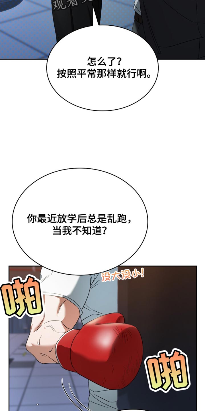 第44章：疑惑