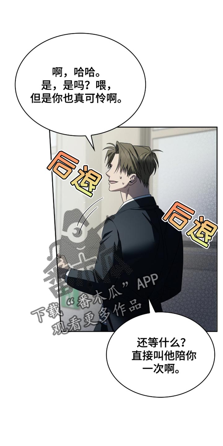 第48章:碍眼