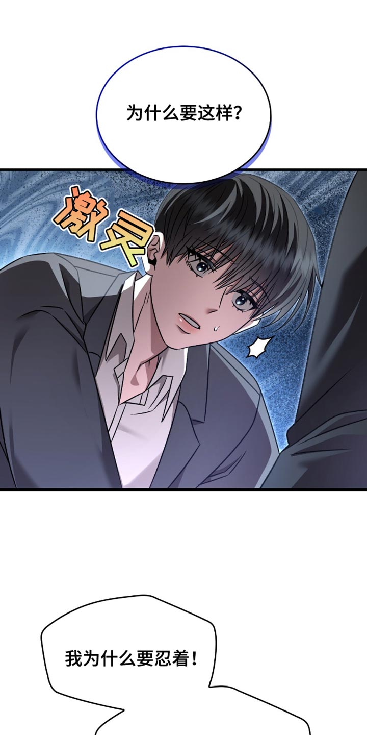第71章:我没有那么弱小