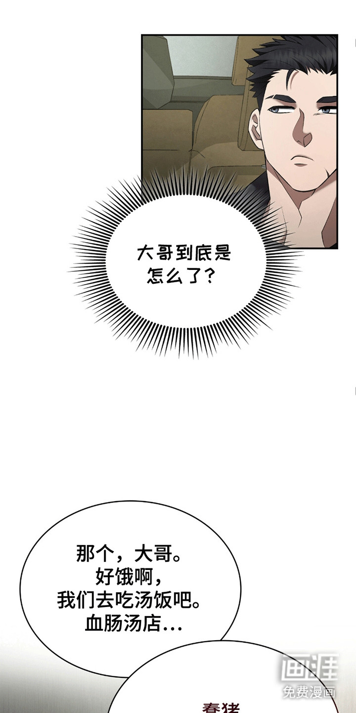 第4话：第4章：暗中观察预览分镜