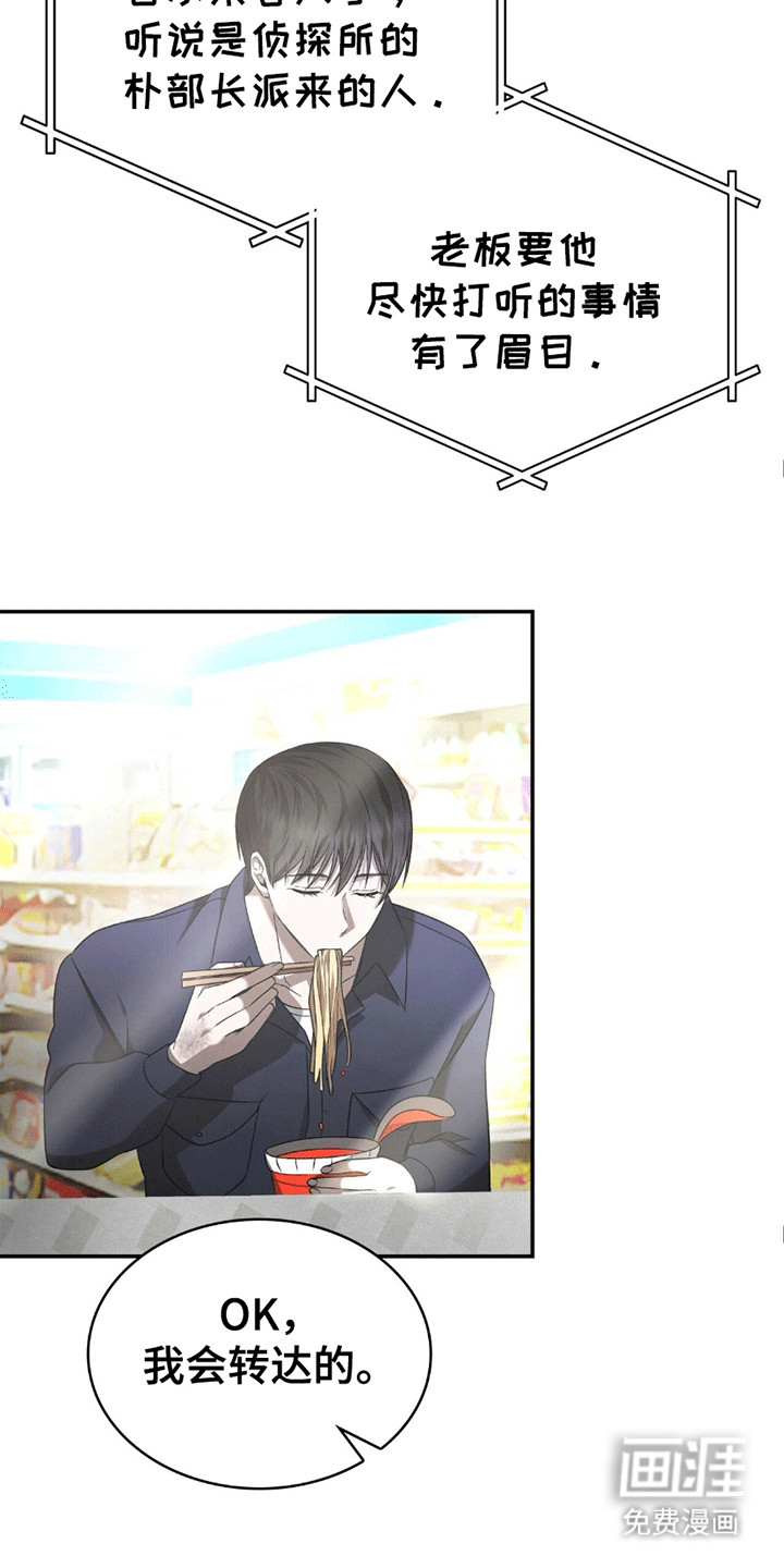 第5话：第5章：骗局预览分镜