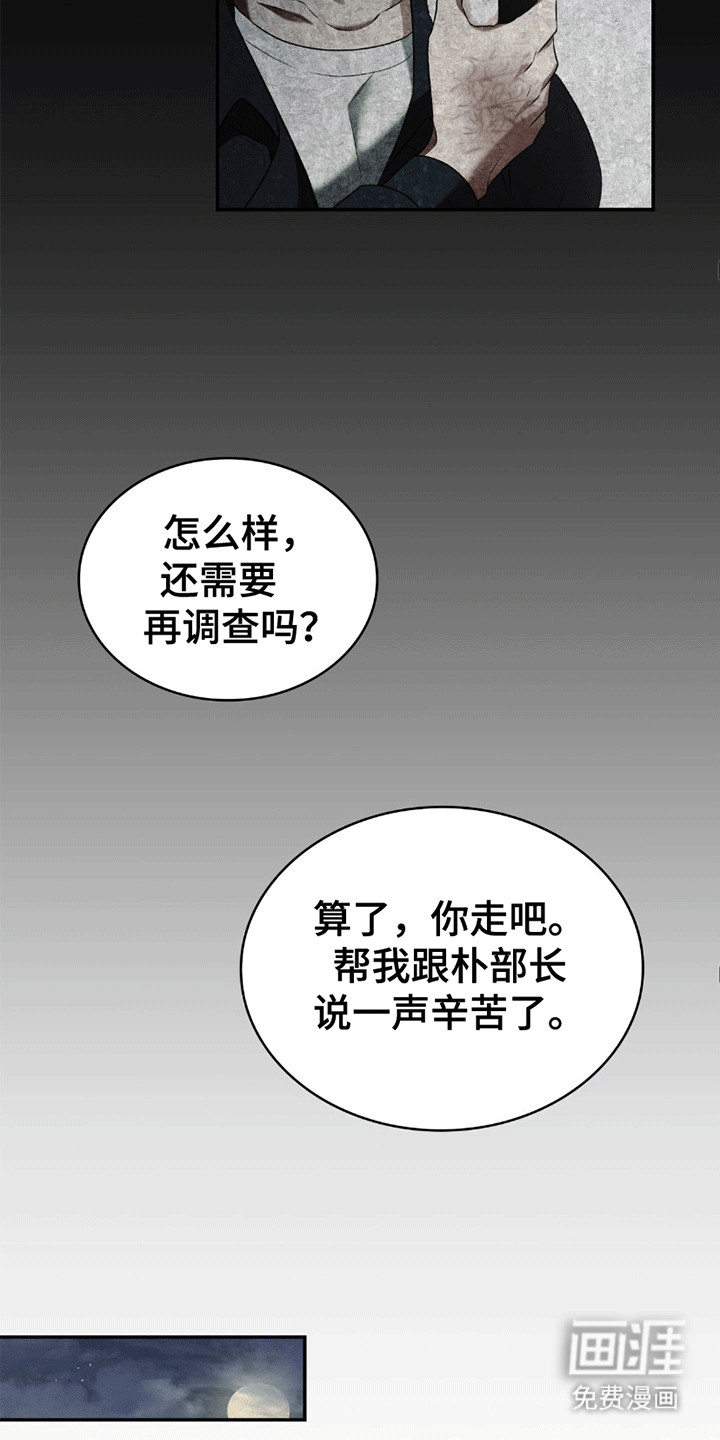 第6话：第6章：发泄预览分镜