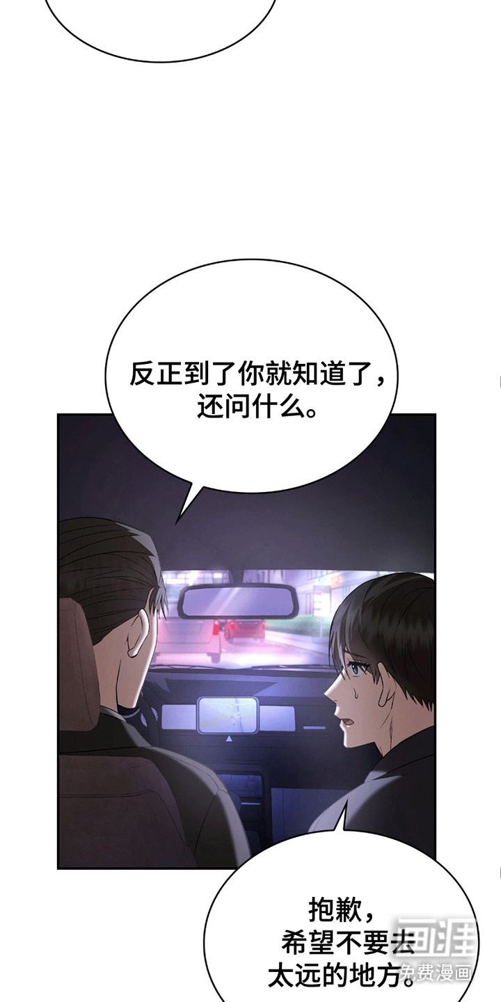 第10话：第10章：带他吃饭预览分镜